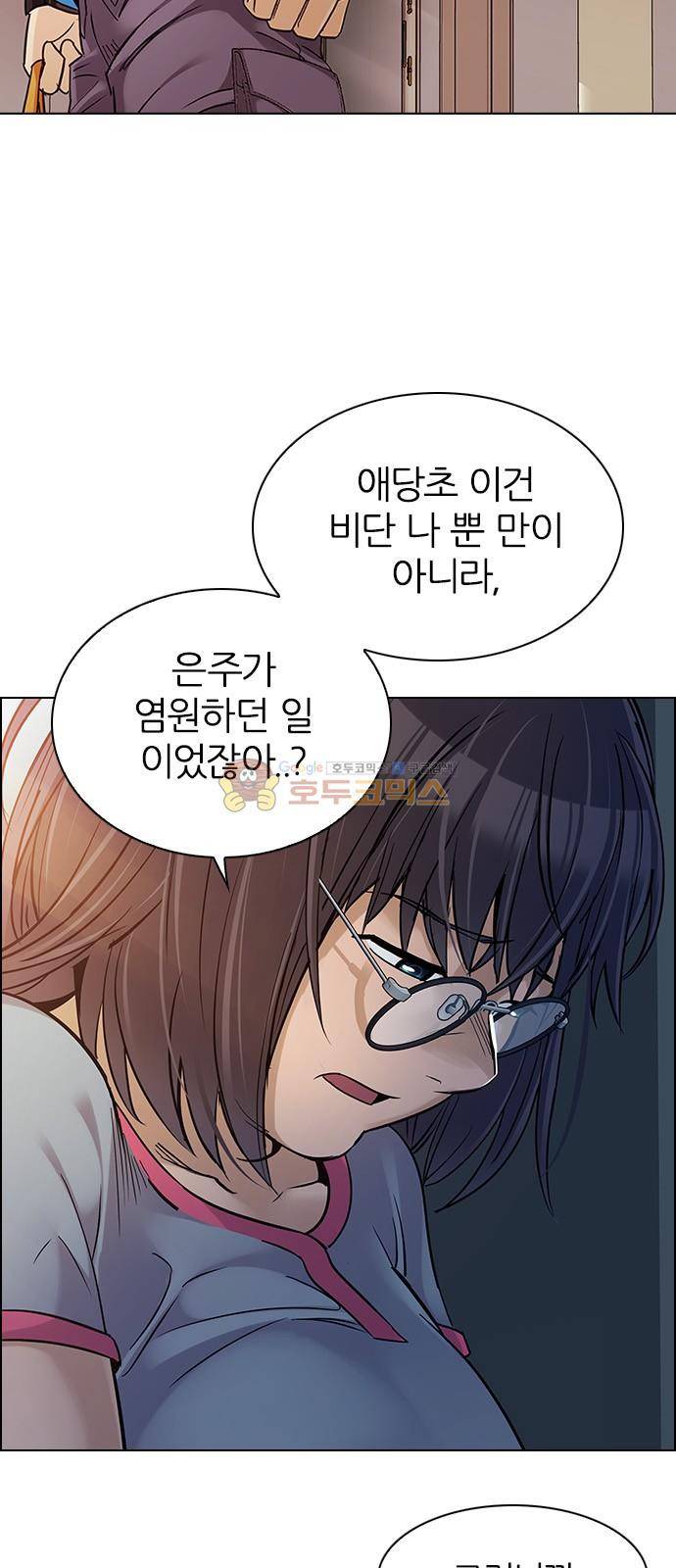 다이스 259화 9