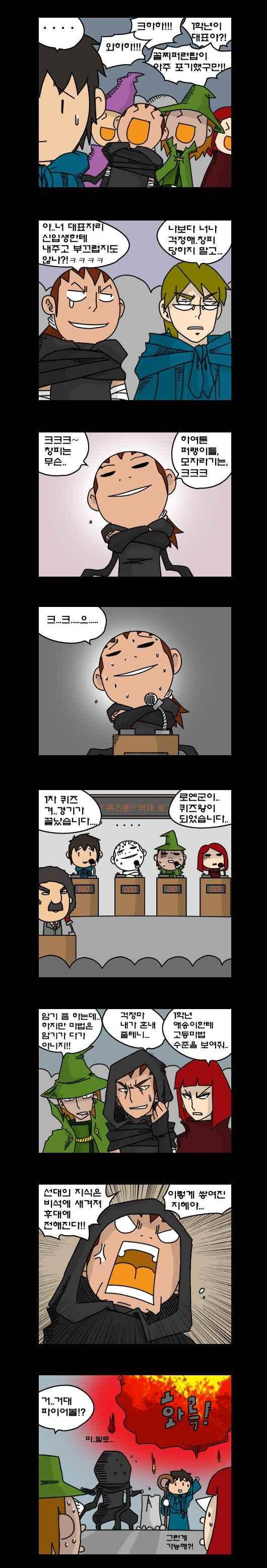 히어로메이커 186화 3