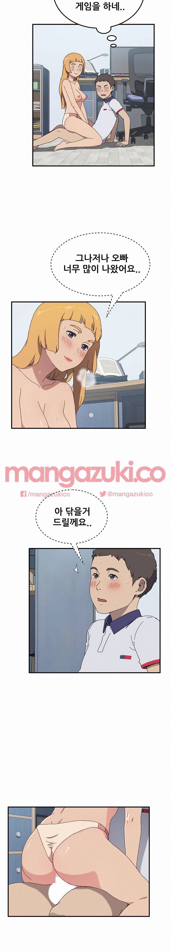 옆방의 주라 7화 3