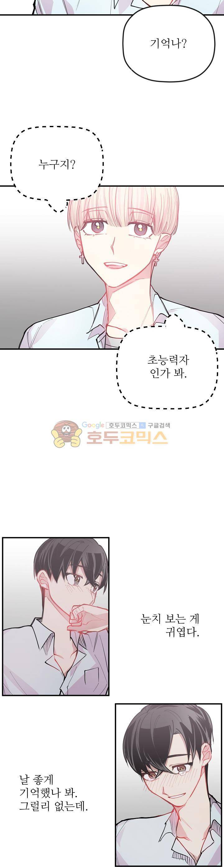 천둥소리 31화 2