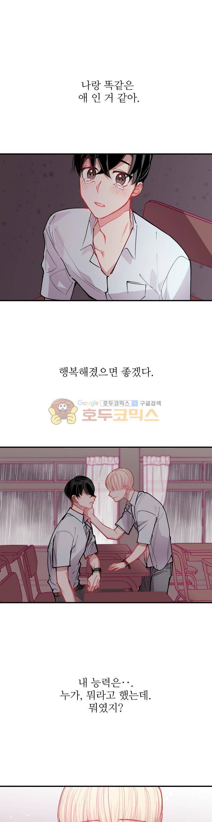 천둥소리 31화 3