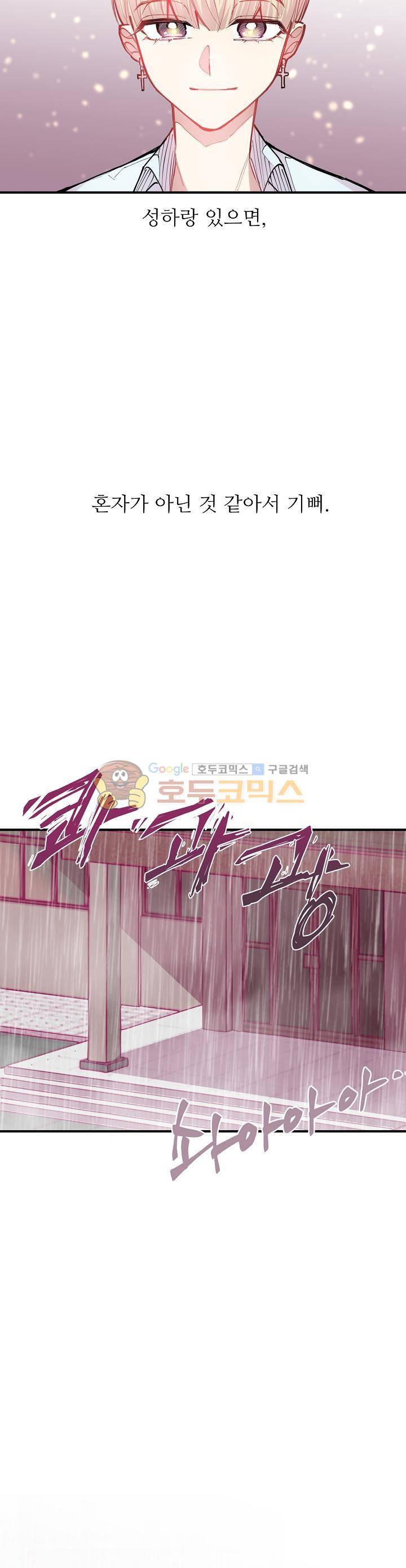 천둥소리 31화 4
