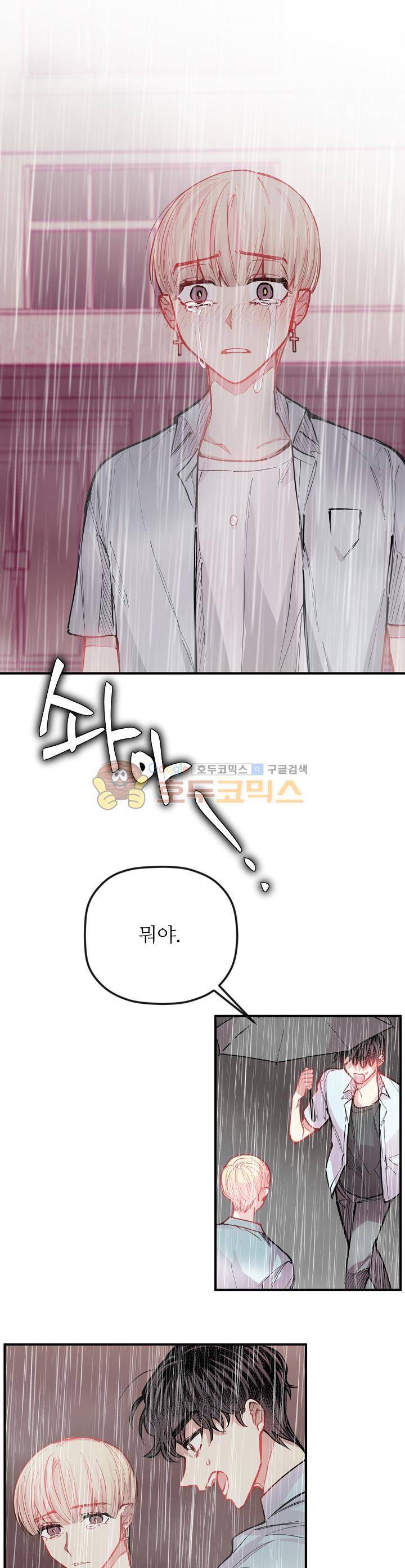 천둥소리 31화 5