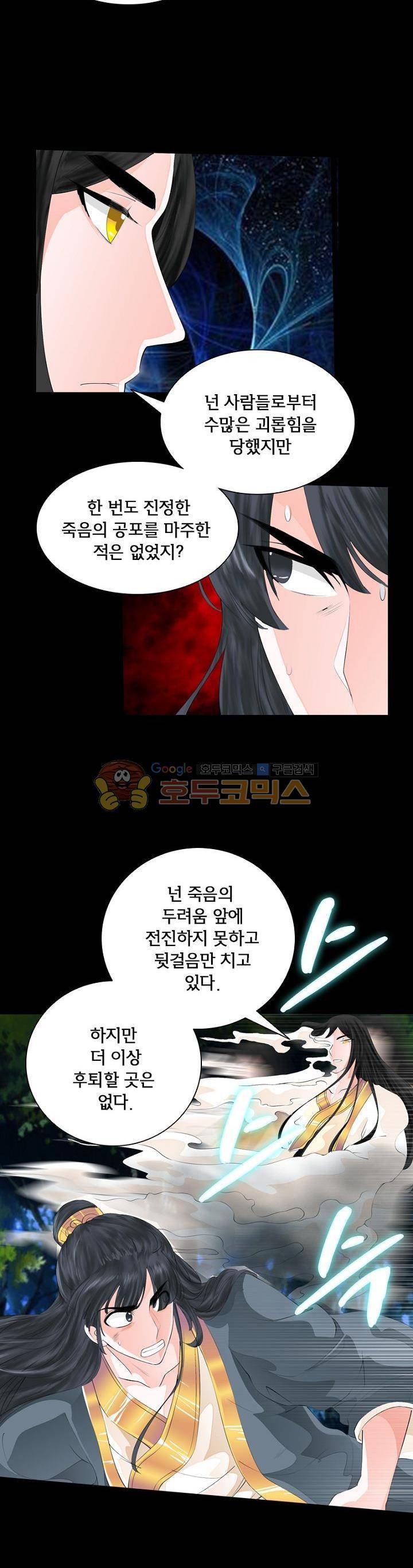 황자의 게임:천룡전설 7화 5