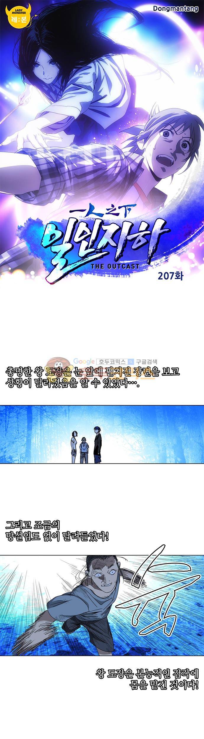 일인지하 207화 1