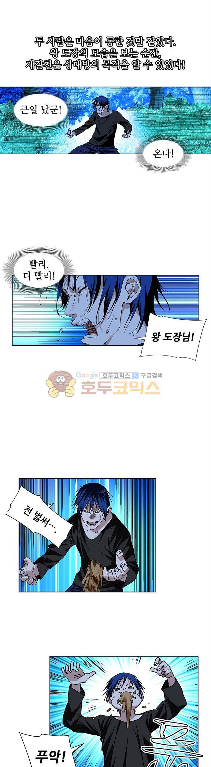 일인지하 207화 2
