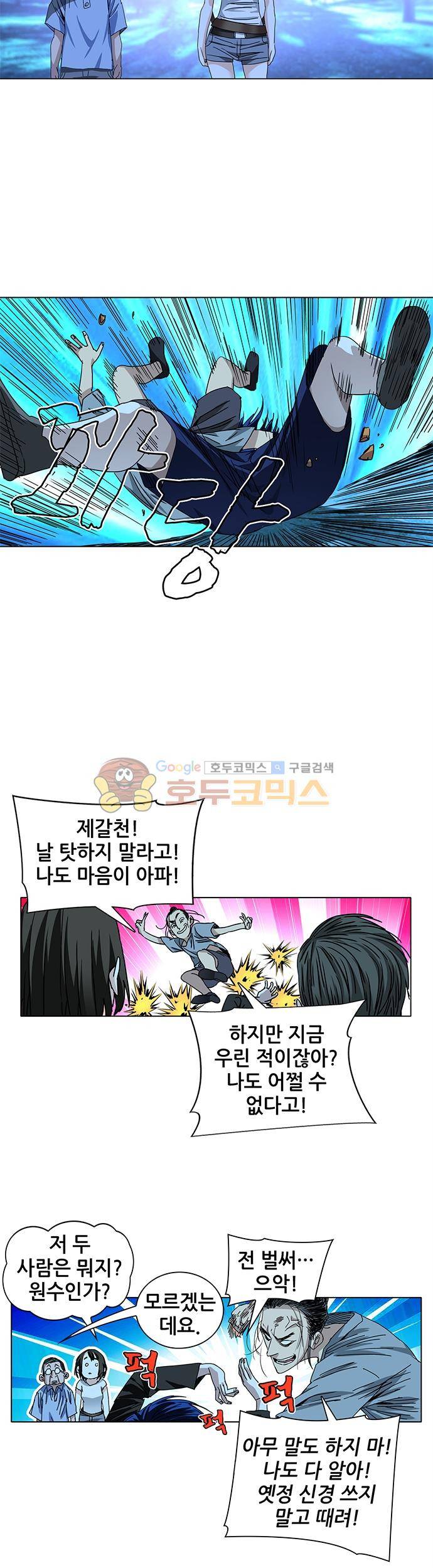 일인지하 207화 4