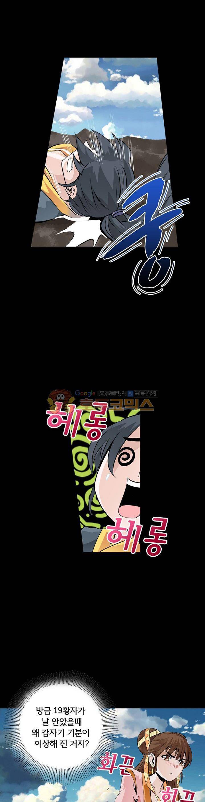 황자의 게임:천룡전설 18화 6