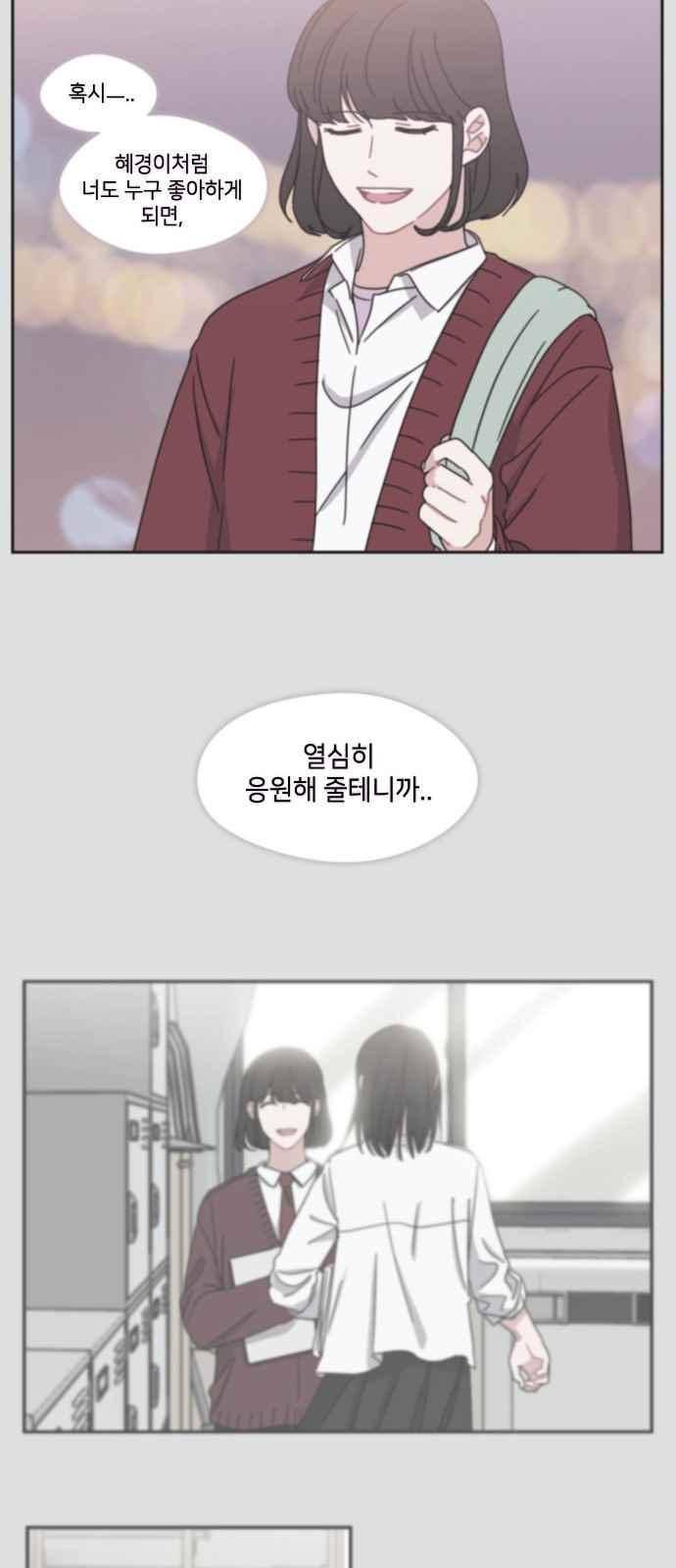 이것도 친구라고 66화 5