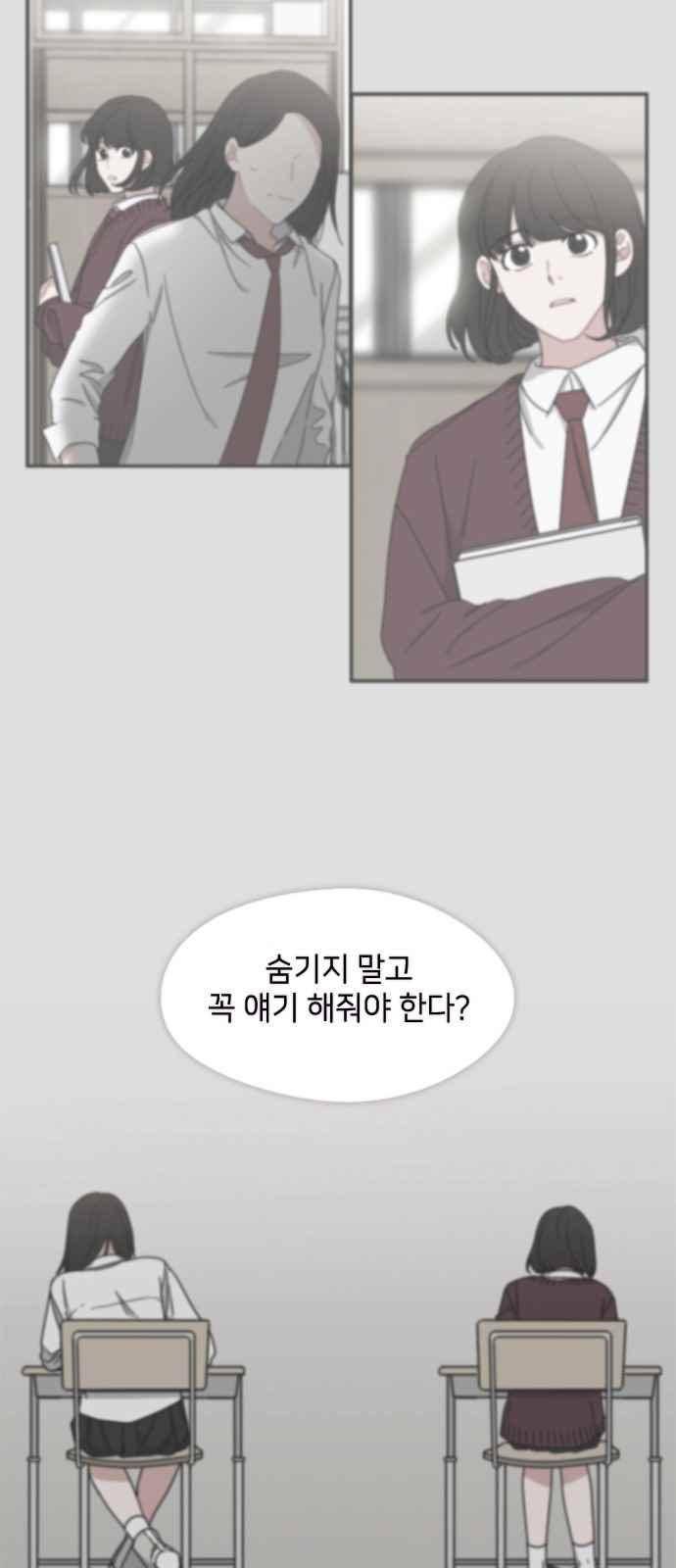 이것도 친구라고 66화 6