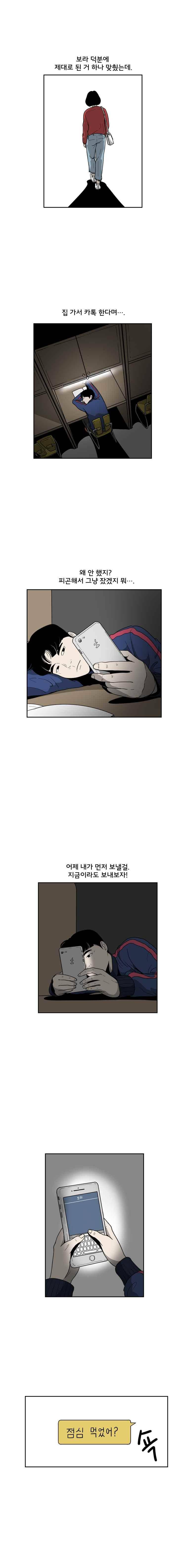 취준생물 18화 2