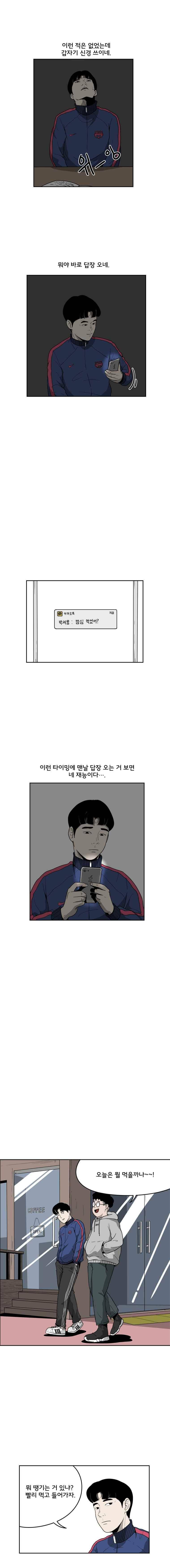 취준생물 18화 3