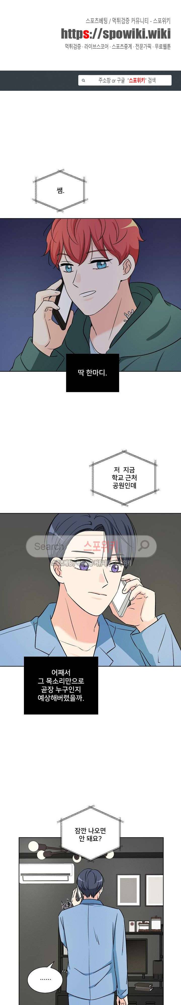 플라워 포인트 시즌2 8화 1