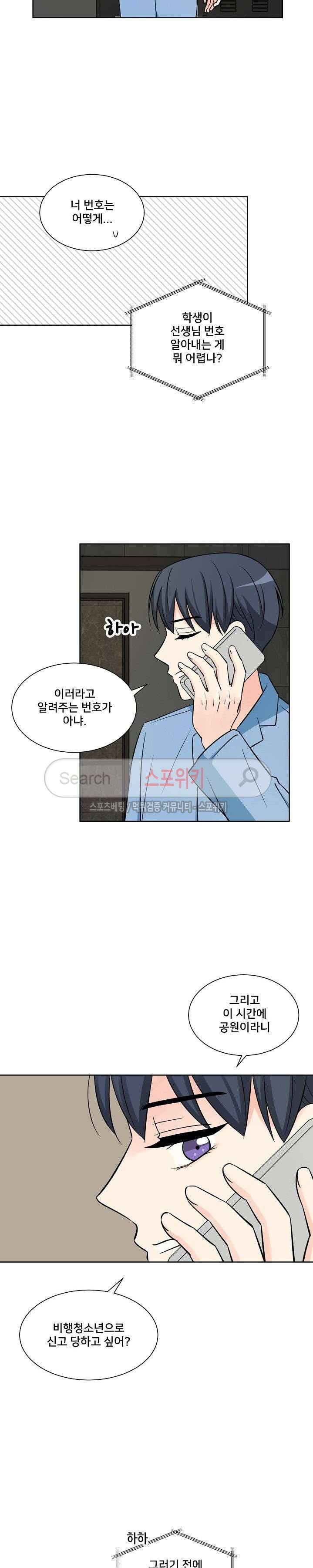 플라워 포인트 시즌2 8화 2