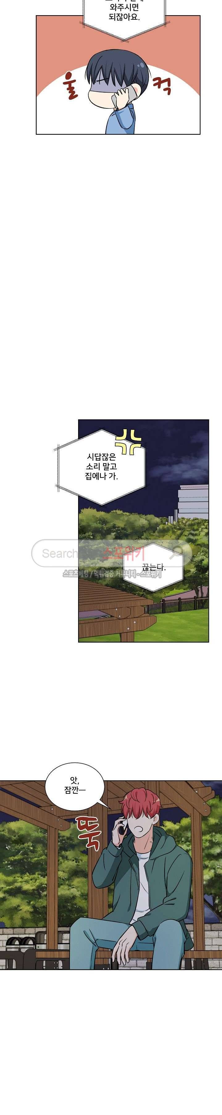 플라워 포인트 시즌2 8화 3