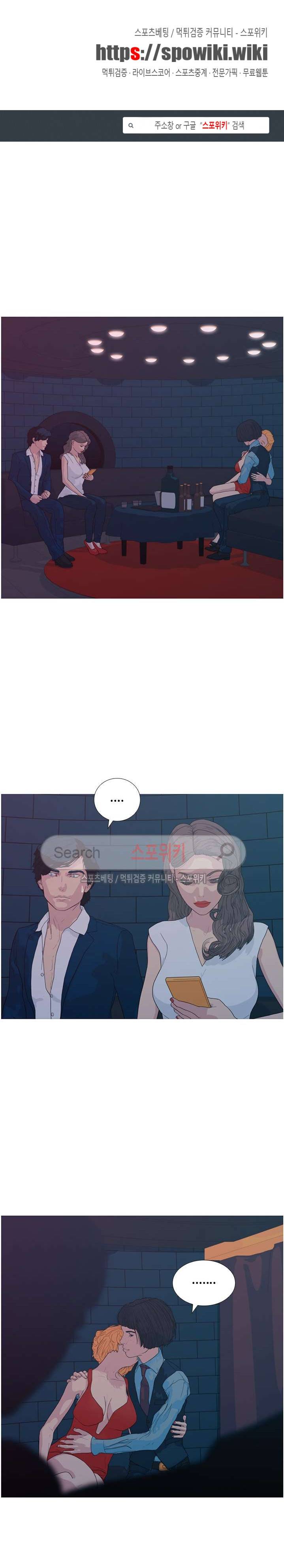 찐한 우정 24화 1