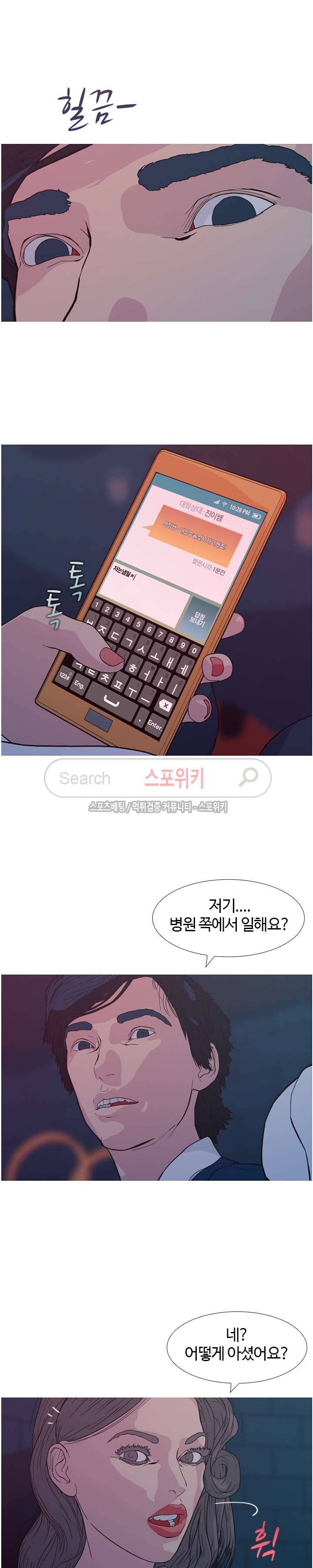 찐한 우정 24화 2