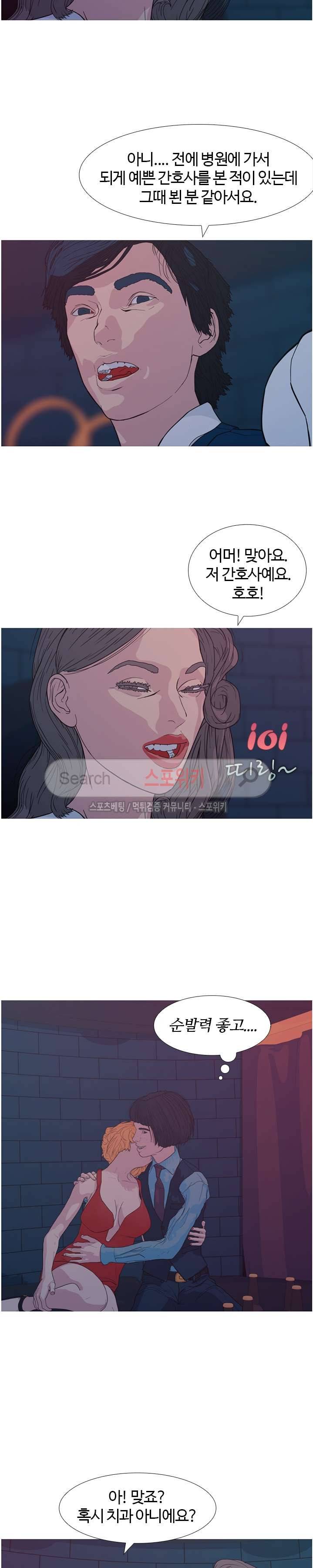 찐한 우정 24화 3