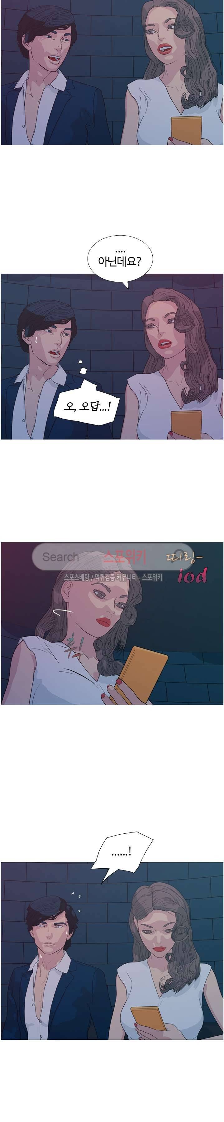 찐한 우정 24화 4