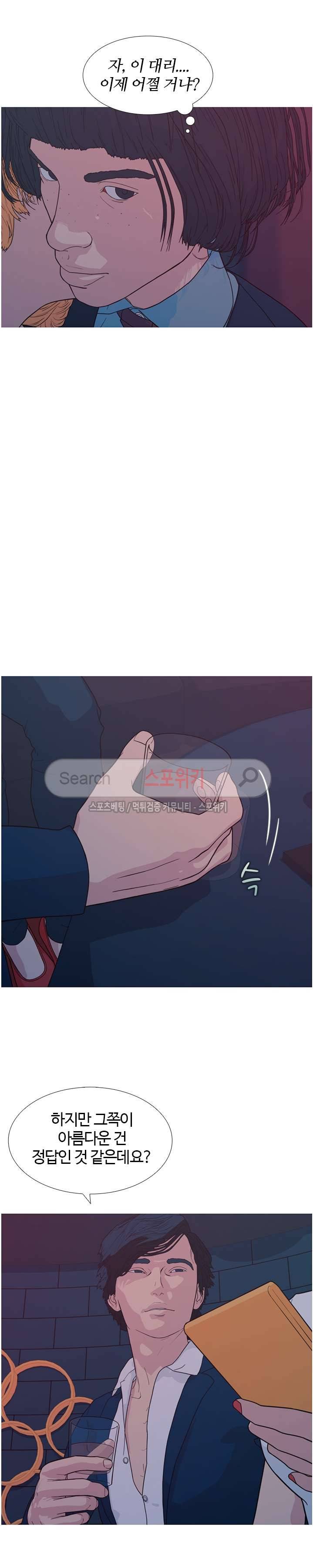 찐한 우정 24화 5