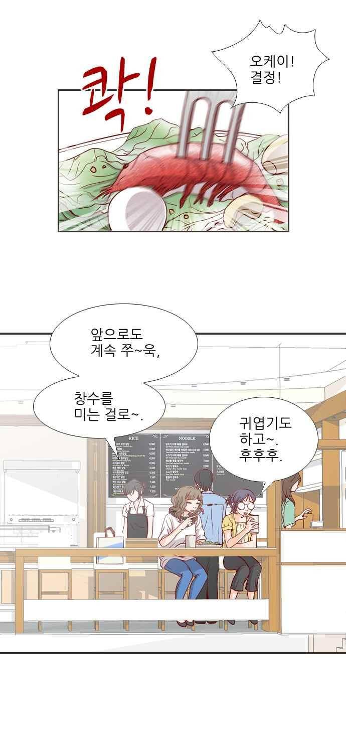 사내연애 8화 2