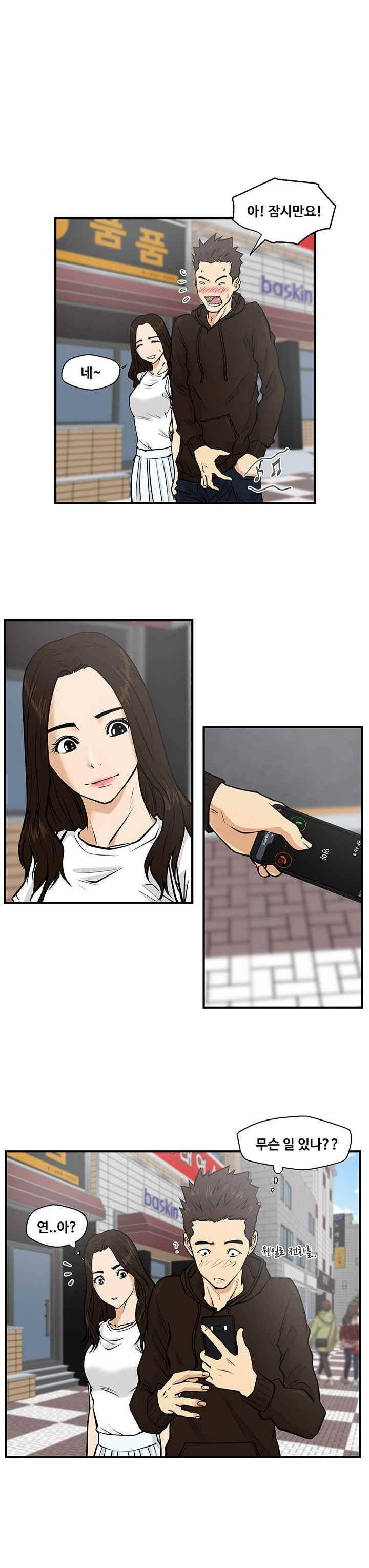 35세 강무열 23화 2