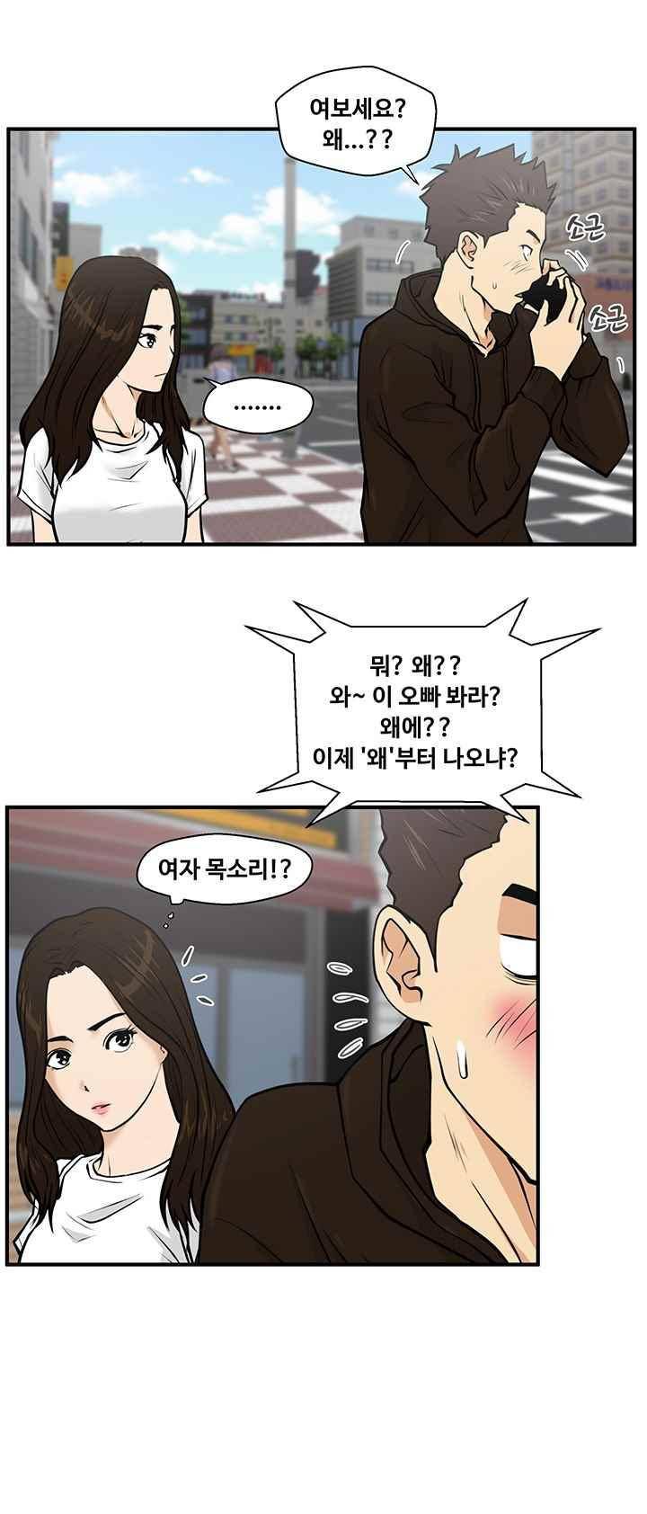 35세 강무열 23화 3