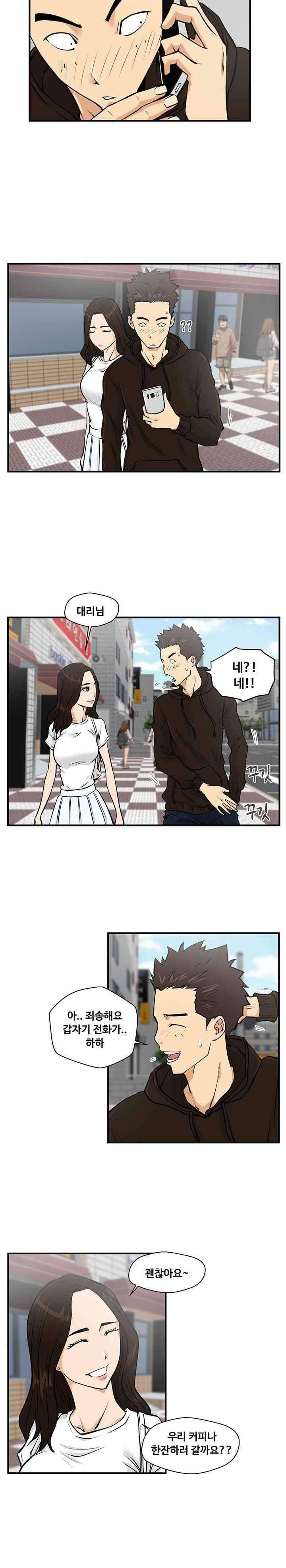 35세 강무열 23화 5