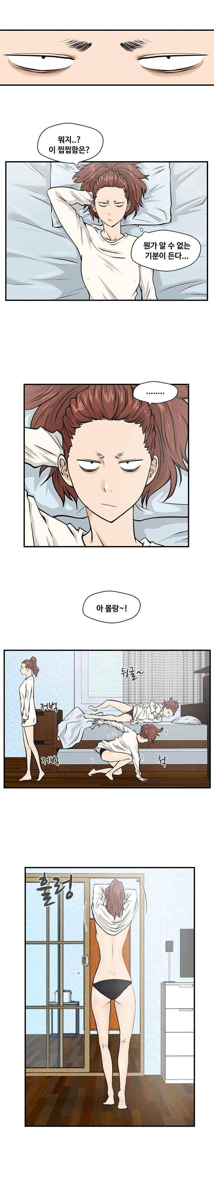 35세 강무열 23화 8