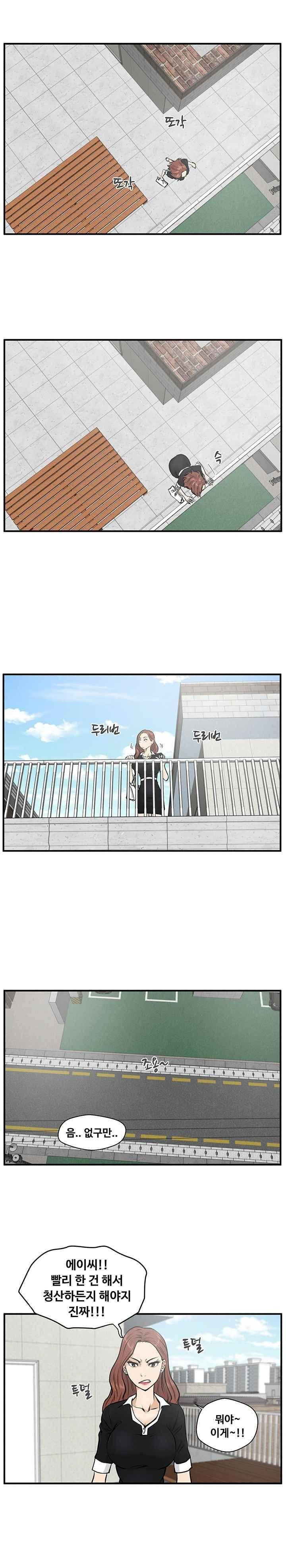 35세 강무열 23화 10