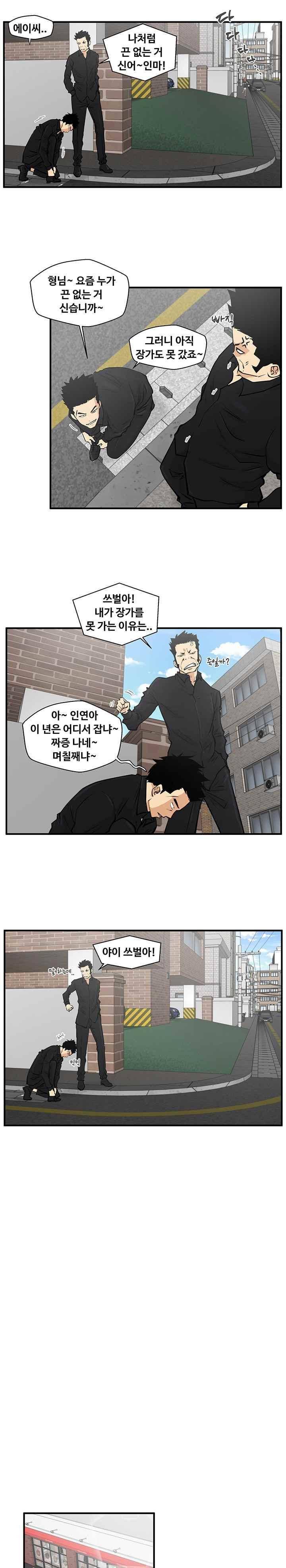 35세 강무열 23화 12