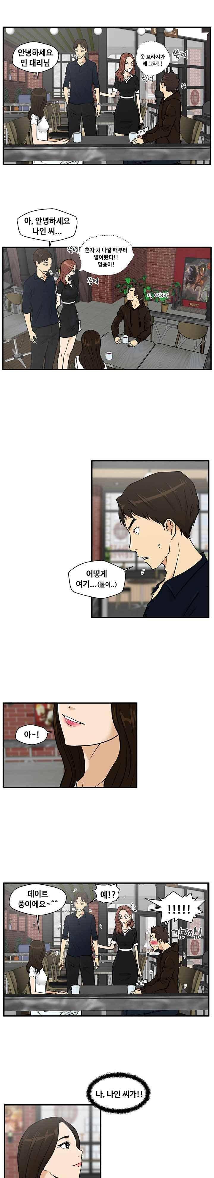 35세 강무열 23화 14