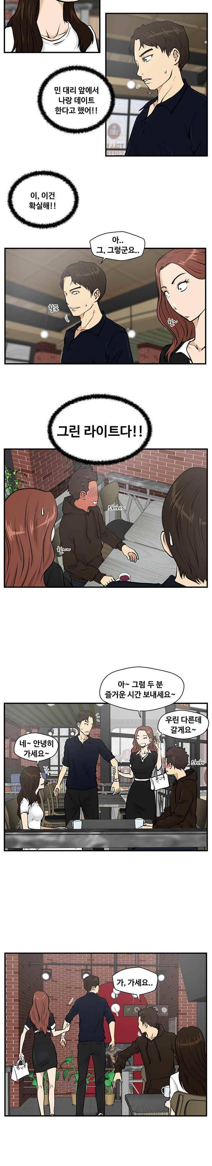 35세 강무열 23화 15