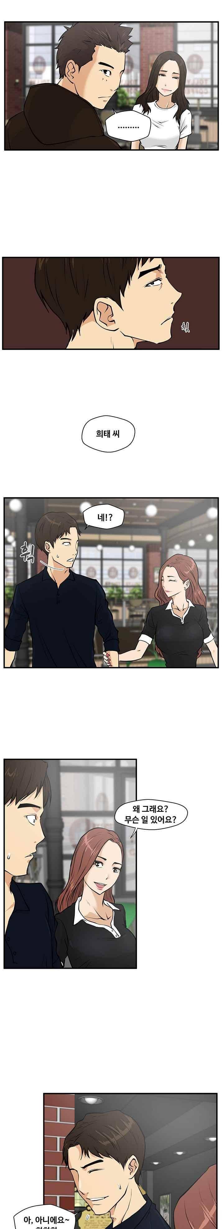 35세 강무열 23화 16