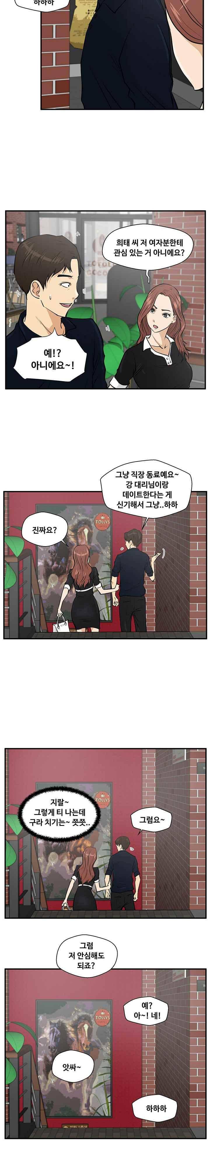 35세 강무열 23화 17
