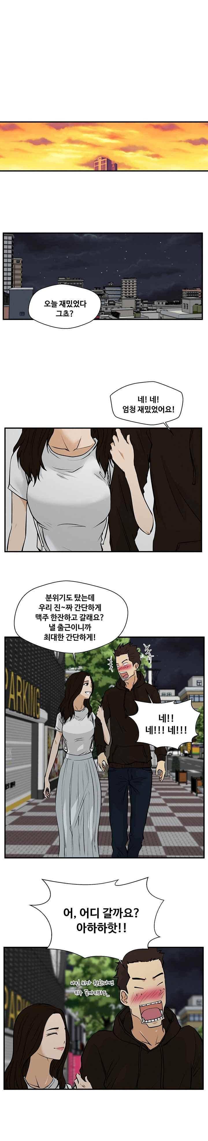 35세 강무열 23화 18