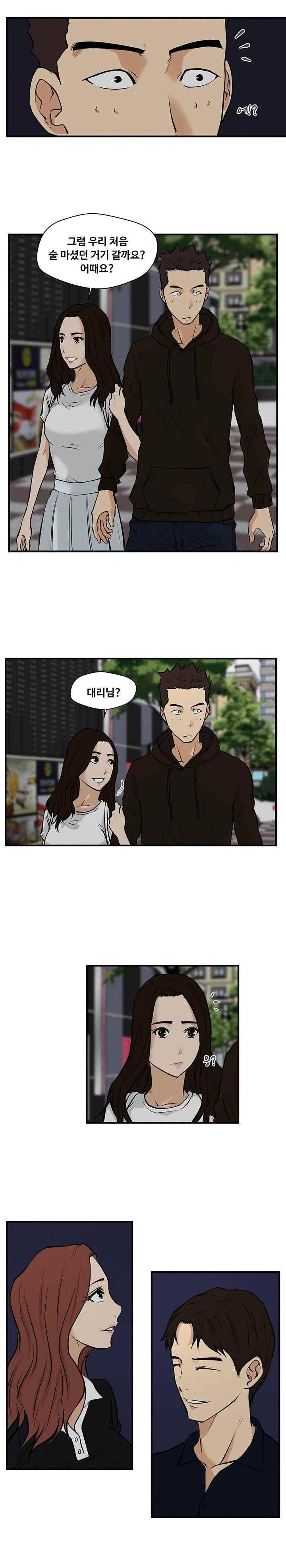 35세 강무열 23화 19