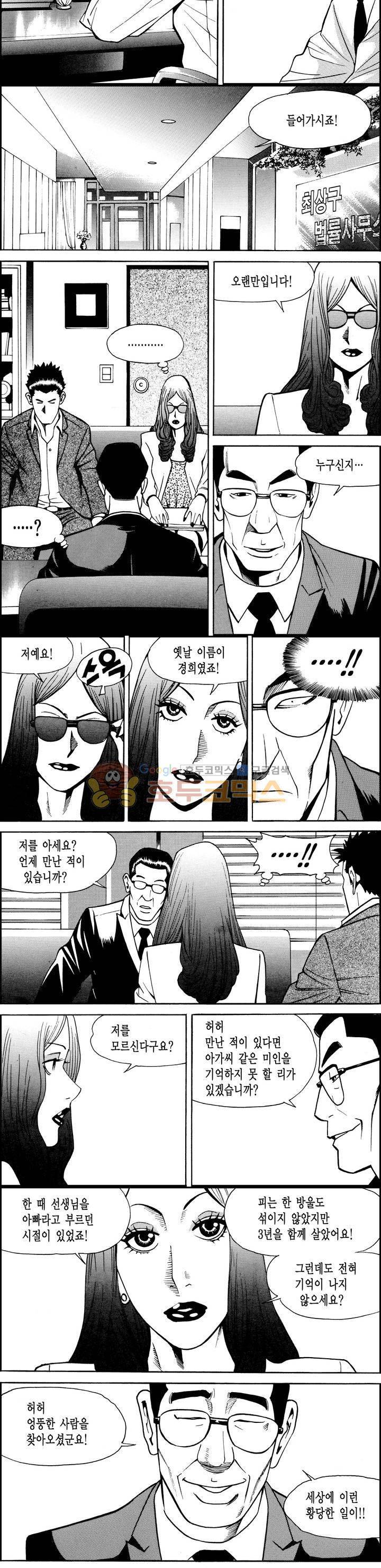 갬블시티 30화 2