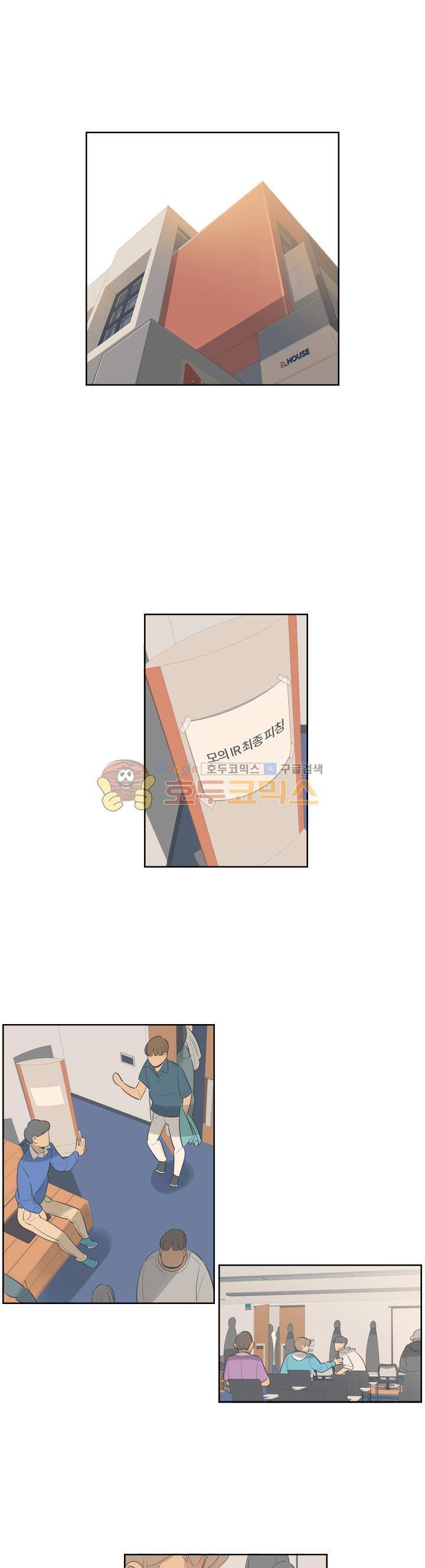 굿모닝 스타트업 시즌2 41화 1