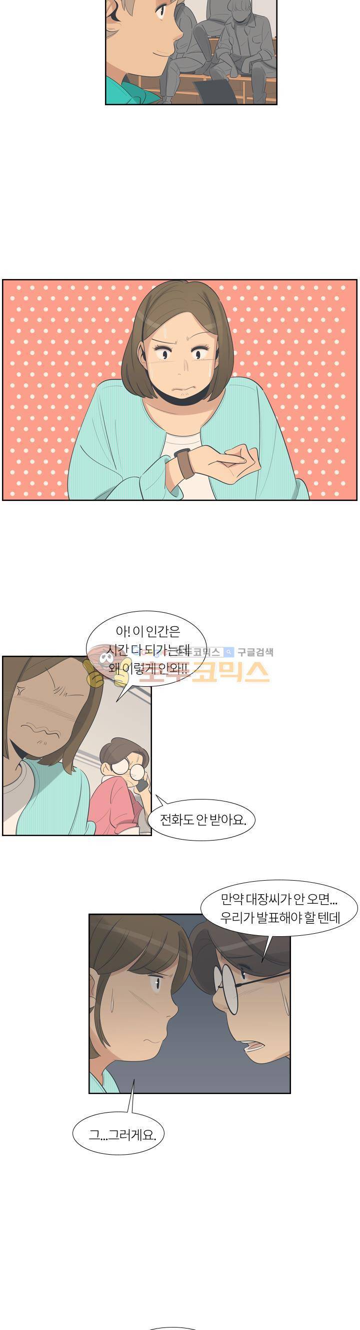 굿모닝 스타트업 시즌2 41화 2
