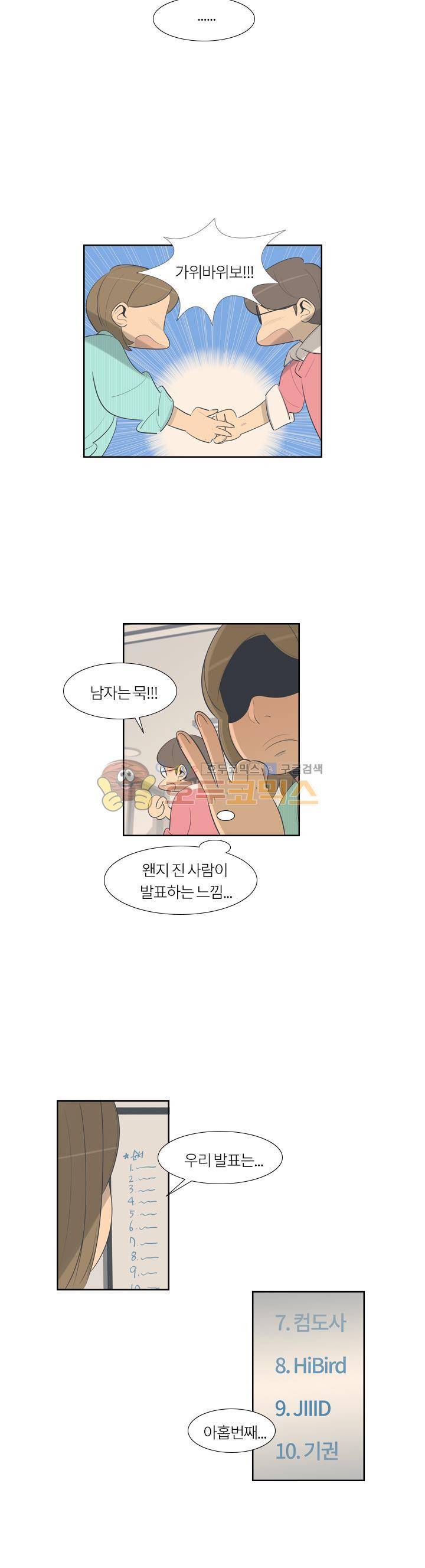 굿모닝 스타트업 시즌2 41화 3