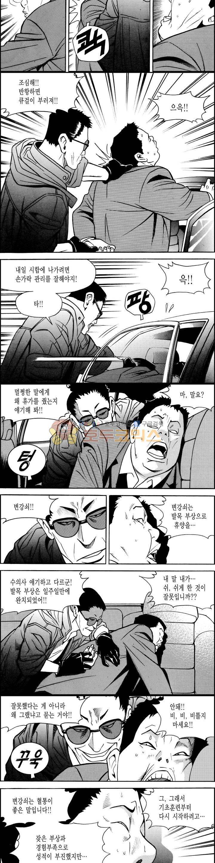 갬블시티 59화 2