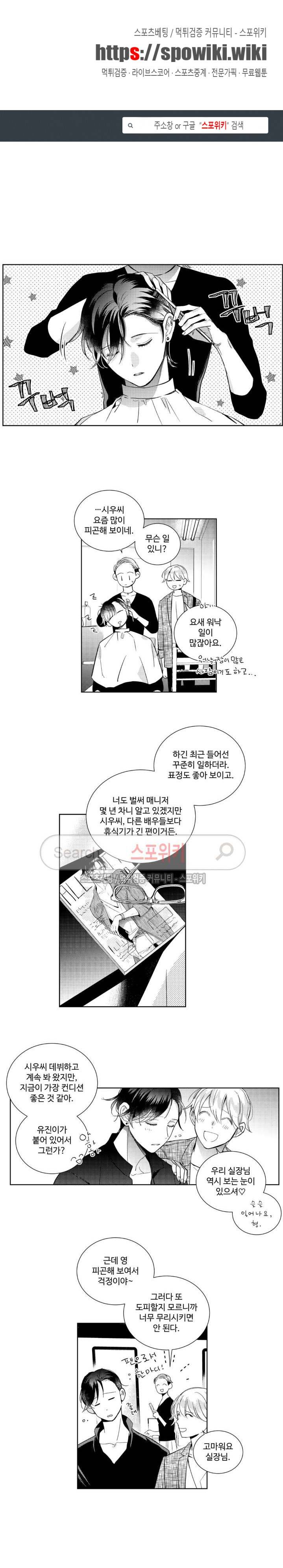 시 유 어게인 외전 3화 1