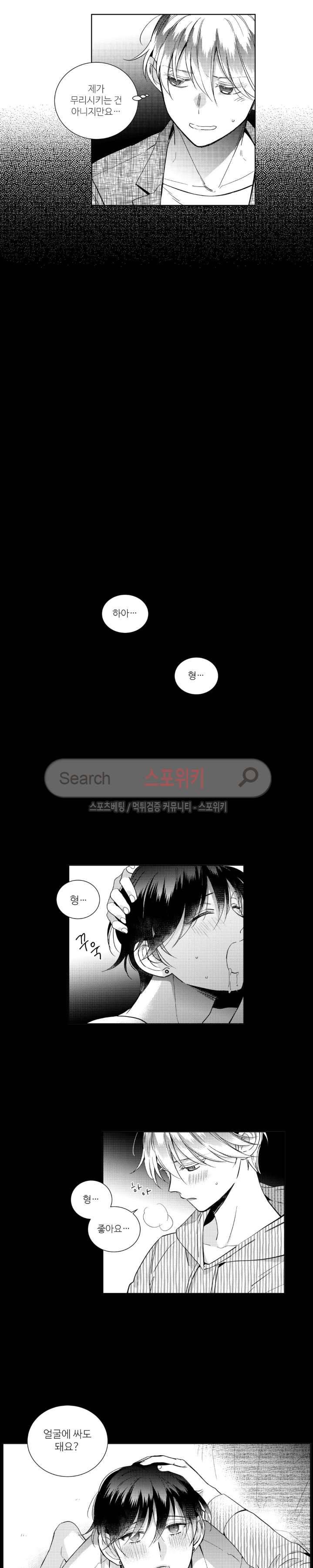 시 유 어게인 외전 3화 2