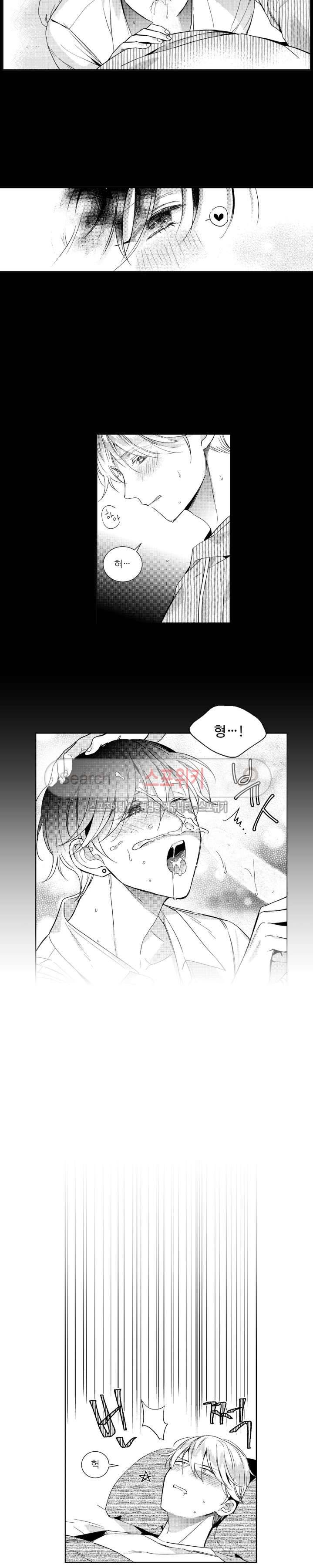시 유 어게인 외전 3화 3