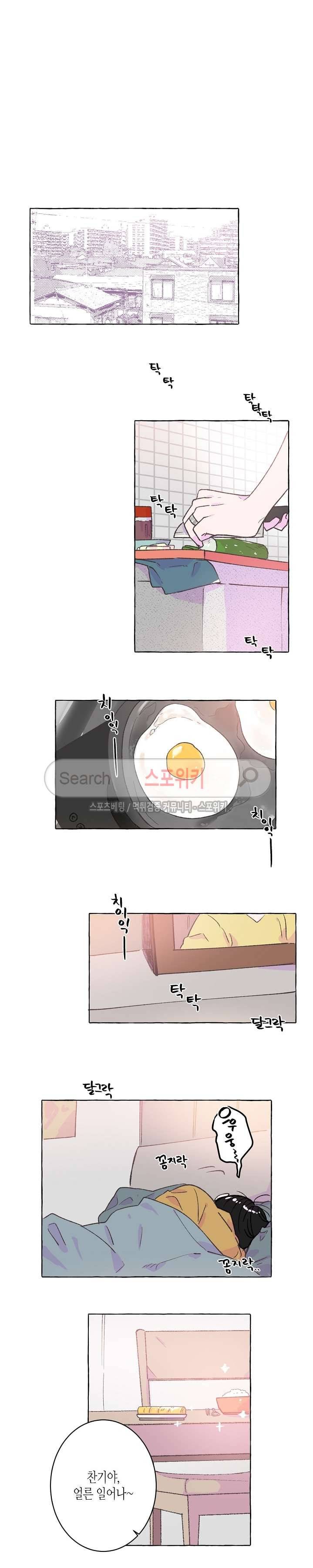 사랑은 반짝 최종화 8