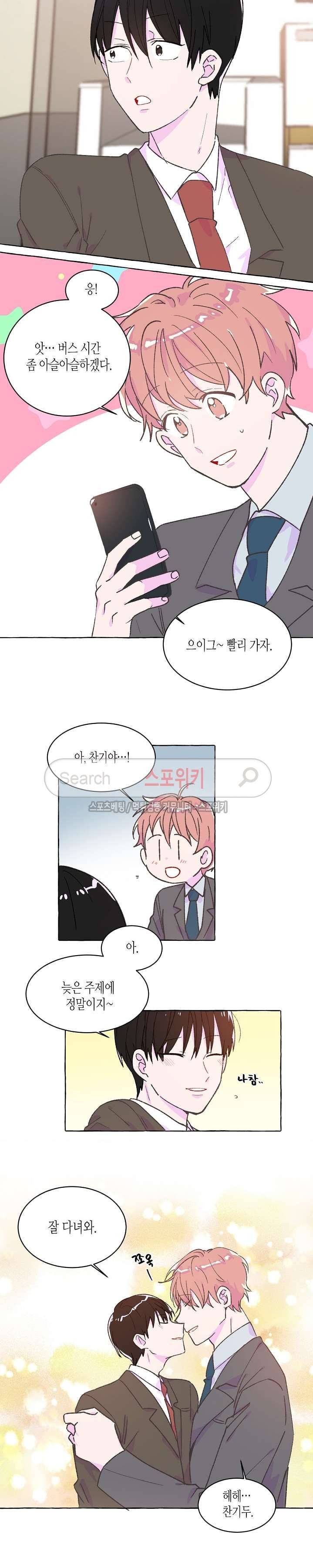 사랑은 반짝 최종화 12