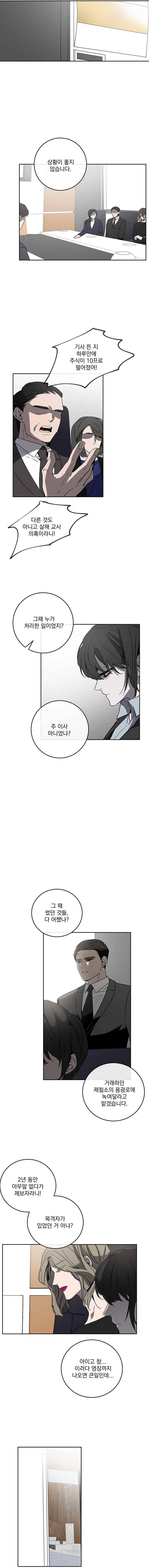 더블랙LABEL 18화 2