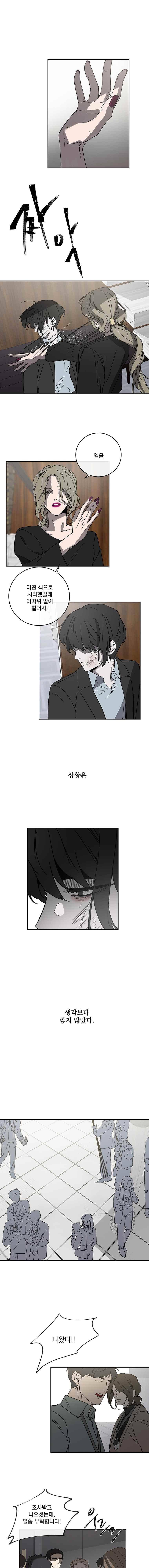더블랙LABEL 18화 3