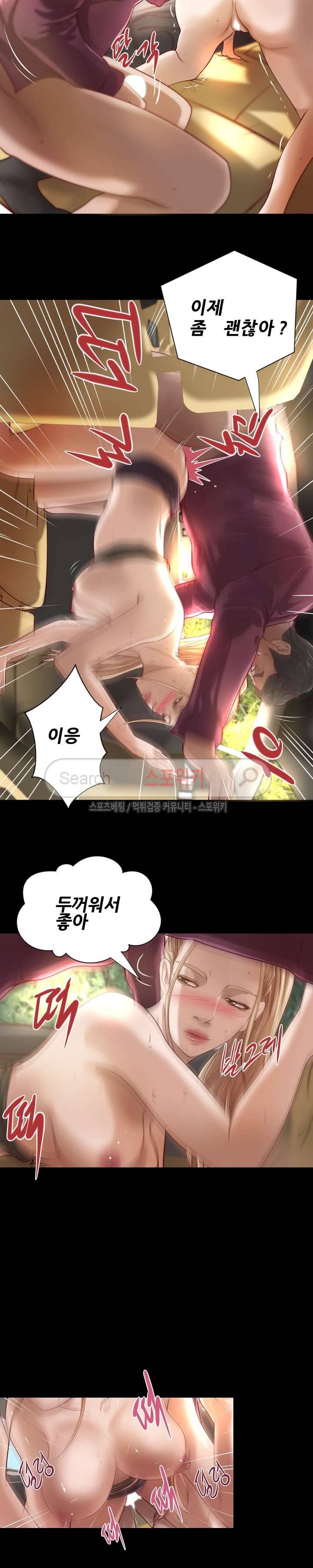 하는 날 25화 2
